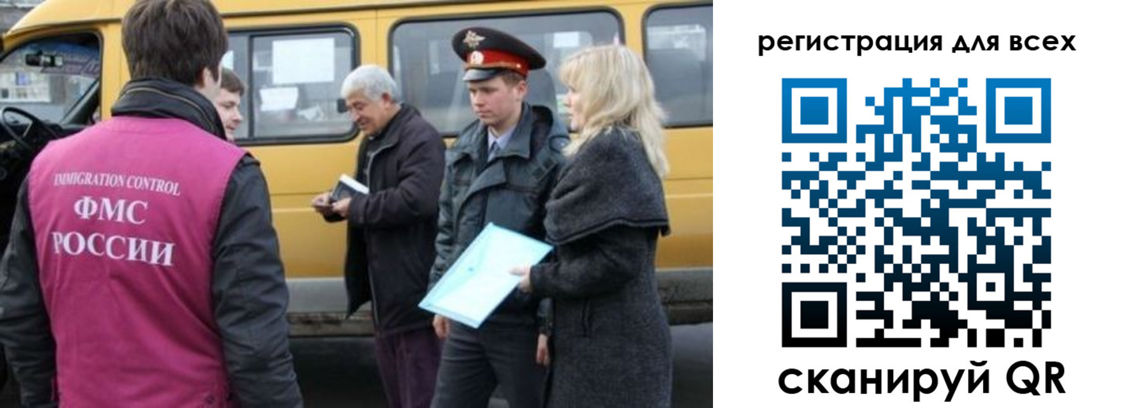 временная регистрация для школы в Черепаново