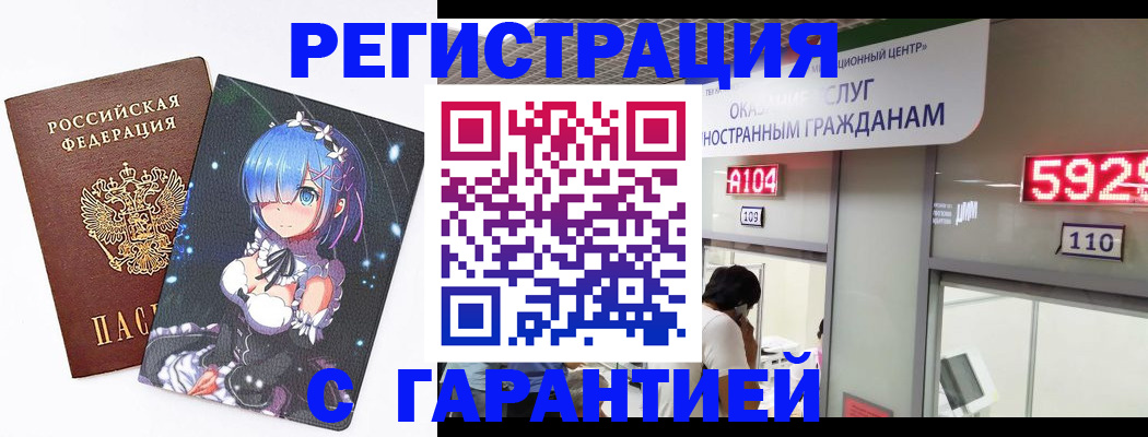 регистрация для дет. сада в Черепаново