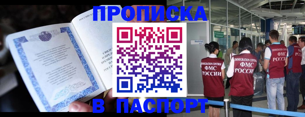 временная регистрация поиск в Черепаново